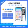 CRMEB 开源打通版V4.6拼团秒杀砍价分销小程序公众号H5 App多语言商城源码